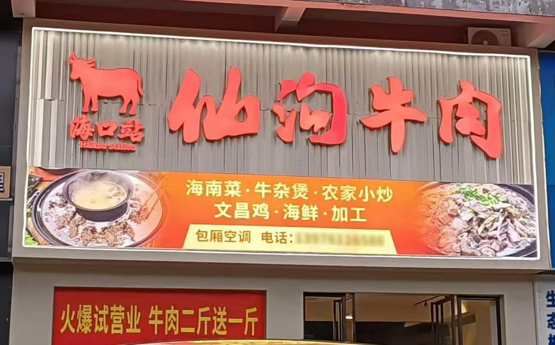 如何通过店铺形象设计打造独特的商业空间