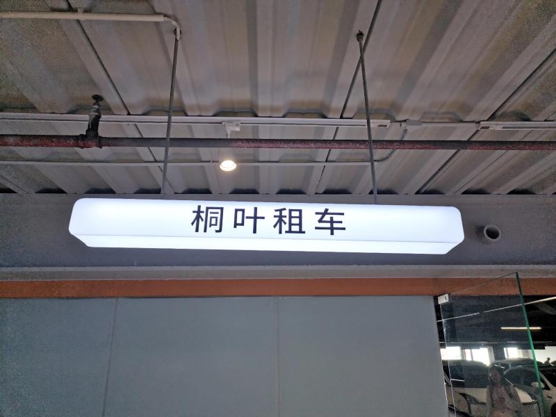 海口门店广告招牌亚克力灯箱视觉吸引力强
